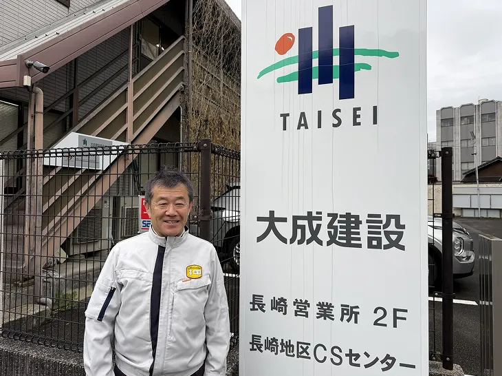 大成建設株式会社 長崎地区CSセンター 有吉所長の写真