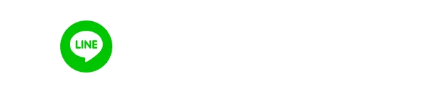 ラインでのお問い合わせはこちら
