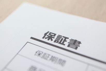 保証書のイメージ